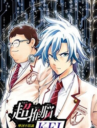 Chousuinou Kei - Makafushigi Jiken File - Ảnh bìa truyện tranh