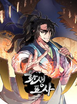 image Chuyển Sinh Thành Tiêu Sư