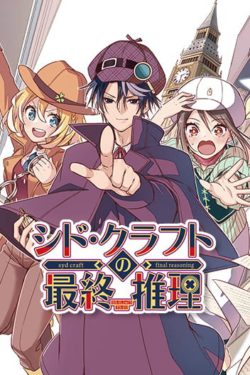 image Cid Craft : Love Is A Mystery