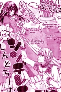 Cinderella Shindoro-mu - Ảnh bìa truyện tranh