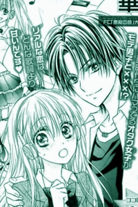 Class No Ikemen Ga Watashi No Shinkyaku Ni Yumechu Na Ken Class No Ikemen Ga Watashi No Shinkyaku Ni Yumechu Na Ken - Ảnh bìa truyện tranh