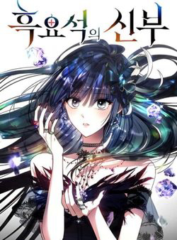 image Cô Dâu Của Obsidian