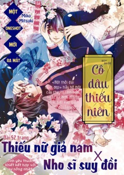 Cô dâu thiếu niên Cô dâu thiếu niên - Ảnh bìa truyện tranh