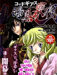 Code Geass: Shikkoku no Renya Code Geass: Shikkoku no Renya - Ảnh bìa truyện tranh