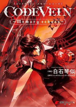 CODE VEIN - Hồi ức âm vang - Ảnh bìa truyện tranh