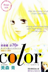 COLOR ONESHOT PART I COLOR ONESHOT PART I - Ảnh bìa truyện tranh