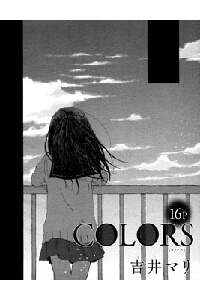 COLORS COLORS - Ảnh bìa truyện tranh