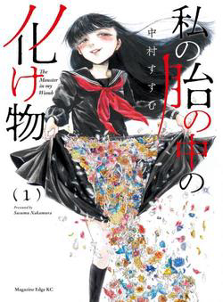 Con Quái Vật Trong Tử Cung Của Tôi - Ảnh bìa truyện tranh