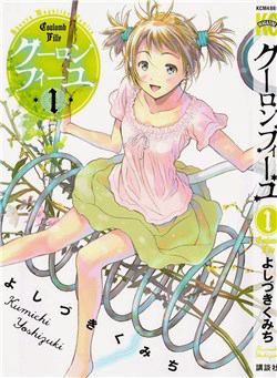 image Coulomb Fille