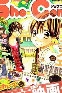 Crayon Days - Daikirai na Aitsu - Ảnh bìa truyện tranh