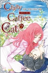 image Crazy Coffee Cat