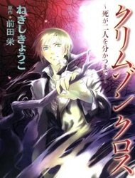 image Crimson Cross