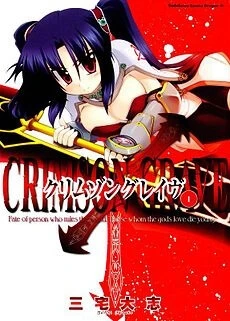 Crimson Grave Crimson Grave - Ảnh bìa truyện tranh