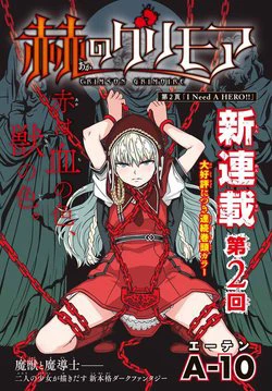 Crimson Grimoire Crimson Grimoire - Ảnh bìa truyện tranh