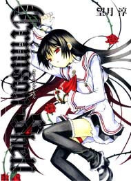 image Crimson Shell