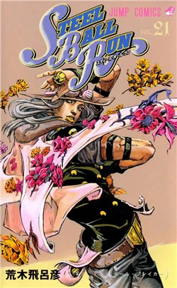 Cuộc Phiêu Lưu Bí Ẩn Phần 7: Steel Ball Run - Ảnh bìa truyện tranh