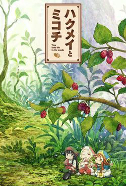 image Cuộc sống tí hon trong rừng sâu.