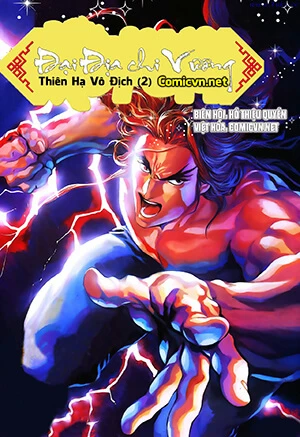 Đại Địa chi Vương (Thiên Hạ Vô Địch 2) Đại Địa chi Vương (Thiên Hạ Vô Địch 2) - Ảnh bìa truyện tranh