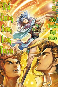 Đại Đường Song Long Truyện Đại Đường Song Long Truyện - Ảnh bìa truyện tranh