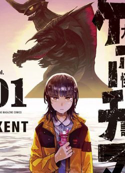 image Daikaiju Gaea-Tima
