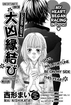 Daikyouen Musubi-oneshot Daikyouen Musubi-oneshot - Ảnh bìa truyện tranh