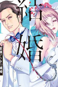 image Đám Cưới Của Natsume Arata