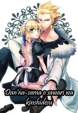 Danna-sama o sawari wa kinshideu - Ảnh bìa truyện tranh