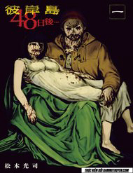 Đảo Ma Cà Rồng Phần 3 - Ảnh bìa truyện tranh