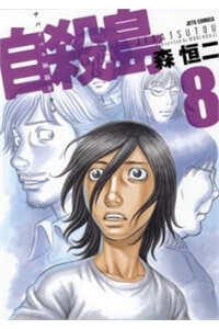 Truyện Đảo tự sát - Tragedy mới nhất