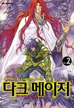 Dark Mage Dark Mage - Ảnh bìa truyện tranh
