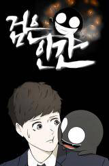 image Dark Mortal (Official)