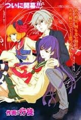 image Datenshi Gakuen Debipara