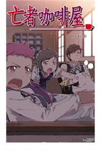 DEAD COFFEE SHOP Manhua DEAD COFFEE SHOP Manhua - Ảnh bìa truyện tranh