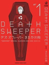 Death Sweeper Death Sweeper - Ảnh bìa truyện tranh
