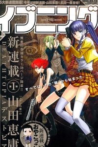 Truyện Deathtopia - Seinen mới nhất
