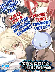 Dekisokonai no Monster Trainer Dekisokonai no Monster Trainer - Ảnh bìa truyện tranh