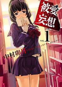 Delusional Love Delusional Love - Ảnh bìa truyện tranh