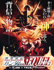 image Despair Memory Gundam Sequel