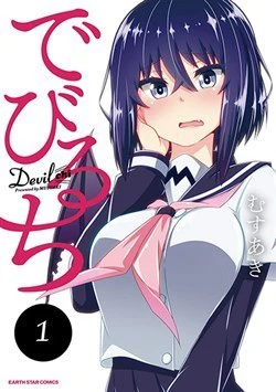 Devilchi - Cô bạn ác quỷ Devilchi - Cô bạn ác quỷ - Ảnh bìa truyện tranh