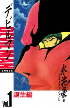 image Devilman