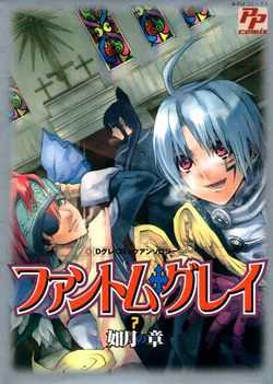 D.Gray-Man doujinshi - Love's Cycle Breaker 01 - Ảnh bìa truyện tranh