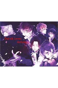 image Diabolik Lovers Anthology