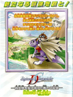 image Digimon Chronicle