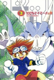 image Digimon V-Tamer