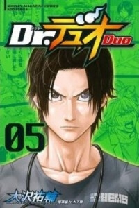 Doctor Duo Doctor Duo - Ảnh bìa truyện tranh