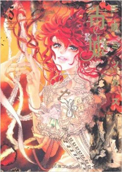 Dokuhime - Công chúa độc dược - Ảnh bìa truyện tranh