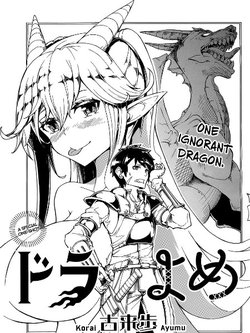 image Dorayome