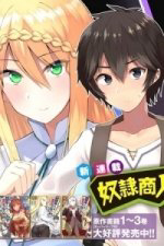 Dorei Shounin shika Sentakushi ga Nai desu yo? Harem? Nani Sore Oishii no? Dorei Shounin shika Sentakushi ga Nai desu yo? Harem? Nani Sore Oishii no? - Ảnh bìa truyện tranh