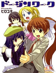 image Doujin Work