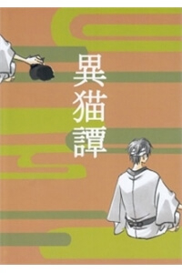 Truyện Doujinshi về Takasugi và Zura - One shot mới nhất